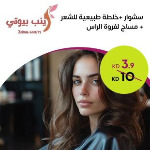 سشوار + خلطة طبيعية للشعر + مساج لفروة الراس من زينب بيوتي