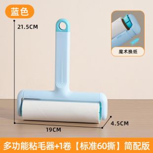 أداة إزالة شعر الحيوانات الأليفة مع لفة لاصقة