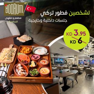 فطور خاص ومميز لشخصين من Bodrum