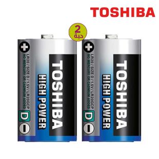 عدد 2 بطارية High Power بحجم D من Toshiba