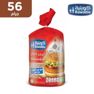 برجر دجاج بالبقسماط 56 جرام من Kuwaitia