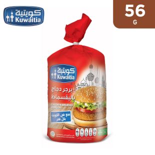 Breaded Chicken Burger 56g by Kuwaitia