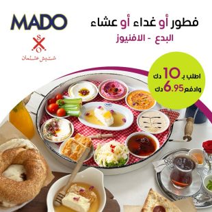 أطلب مالذ وطاب من قائمة الطعام للافطار أو الغداء أو العشاء من مطعم MADO