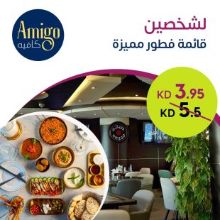 لشخصين قائمة فطور مميزة من مطعم Amigo