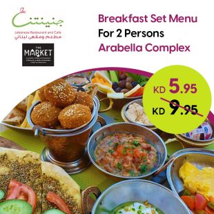 Breakfast Tray for 2 Persons At Jneinetna and the Market Restaurant and Cafe