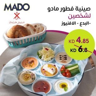 تجربة طعام استثنائية مع صينية مادو الجديدة لشخصين من MADO