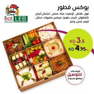 بوكس الفطور في Eat Leb