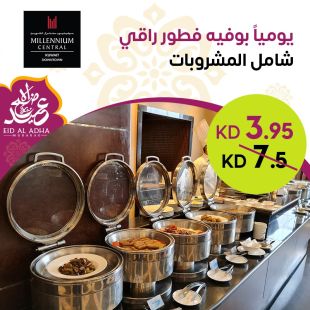 استمتعوا ببوفيه الإفطار اليومي في فندق ميلينيوم سنترال الكويت