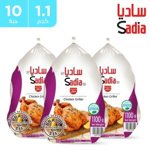 ساديا دجاج مجمد بدون أحشاء 10 × 1.1 كجم