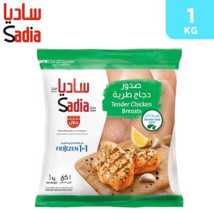 ساديا-  صدور دجاج طرية 1 كجم