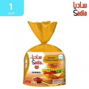 ساديا - برجر دجاج جامبو مقلي 1 كجم
