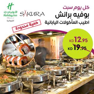 بوفيه برانش كل يوم سبت من مطعم ساكورا