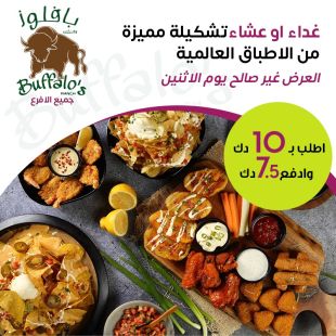 أستمتع بالأكل العالمي واطلب من قائمة الغداء أو العشاء من بافلوز