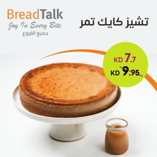 كيكة التمر الفاخرة من BreadTalk