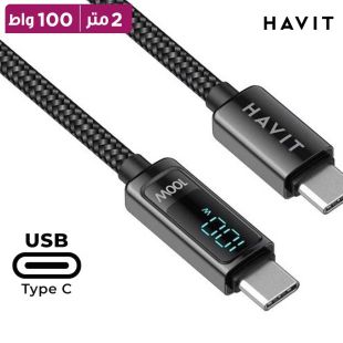كيبل USB-C إلى USB-C قوة 100 واط 2م بمؤشر ديجيتال من Havit