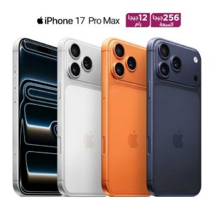 هاتف iPhone 17 Pro Max سعة 256 جيجابايت و 12 جيجا رام 5G من Apple - إصدار ياباني - (زاويه العلبه منبعجه قليلاً)