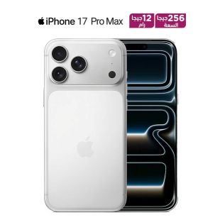 هاتف iPhone 17 Pro Max بذاكرة 12 جيجابايت RAM وتخزين 256 جيجابايت وشبكة 5G من Apple - فضي - نسخة الشرق الأوسط