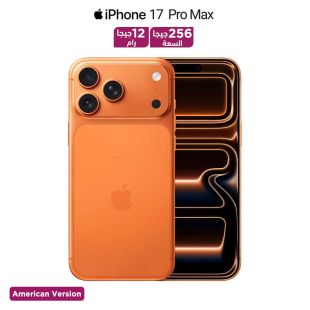 هاتف iPhone 17 Pro Max بذاكرة 12 جيجابايت RAM وتخزين 256 جيجابايت وشبكة 5G من Apple ( منتج جديد / من غير كرتون )