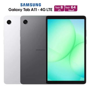 تابلت جلاكسي A11 سعة 64 جيجابايت رام 8 جيجا شبكة 4G LTE من Samsung