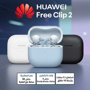 سماعة أذن لاسلكية FreeClip 2 من Huawei