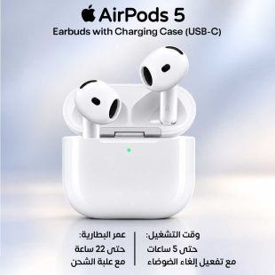 سماعات ايربودز 5 مع علبة شحن USB-C من Apple