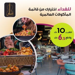 lunch_or_dinner_2_3_6