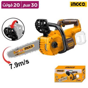 منشار جنزير لاسلكي 20 فولت 30 سم من INGCO