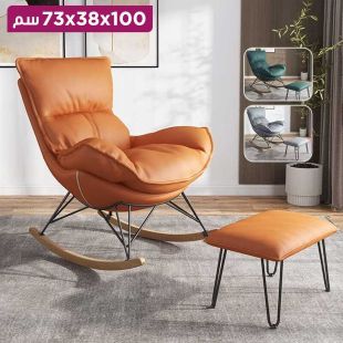 كرسي هزاز مع مسند للأقدام من Nordic