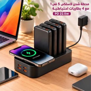 محطة شحن لاسلكي 5 في 1 مع 4 بطاريات احتياطية 10000 مل أمبير و4 منافذ شحن من Vention