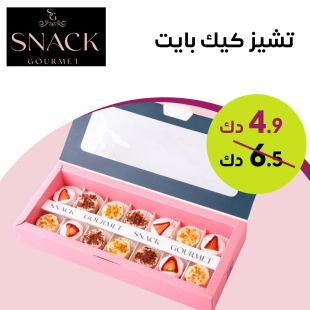 تشيزكيك بايت من Snack Gourmet