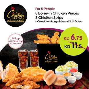  وجبة الدجاج العائلية لدى تشيكن ستيشن