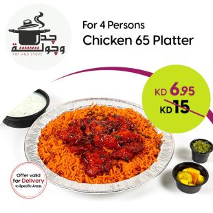 Chicken 65 Tray for 4 Persons at Jadar and Choola