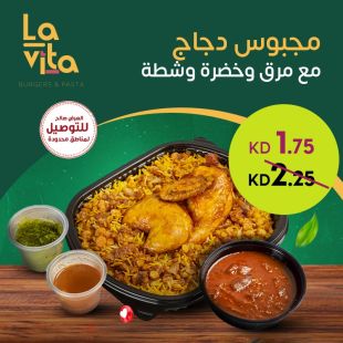 مجبوس دجاج من مطعم Lavita