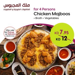 Chicken Machboos for 4 Persons from Malek Al-Majbous