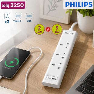 وصلة اشتراك كهربائي 3 مخارج مع منفذ USB ومنفذ Type-C طول 2 أو 3 متر بقوة 3250 واط من Philips
