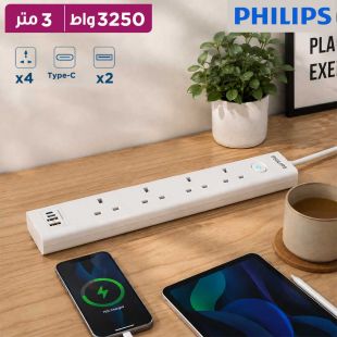 وصلة اشتراك كهربائي 4 مخارج مع 2 منفذ USB ومنفذ Type-C قوة 3250 واط طول 3 متر من Philips