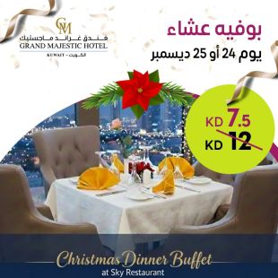 استمتع ببوفيه عشاء يوم 24 أو 25 ديسمبر في فندق غراند ماجستيك