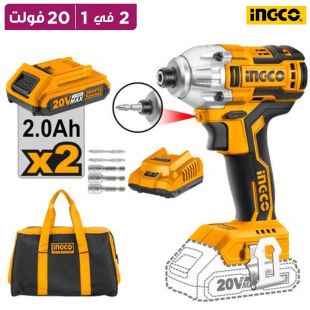 مثقاب ومفك براغي 2 في 1 لاسلكي 20 فولت من INGCO
