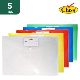مجموعة ملفات شفافة 5 حبات من Class