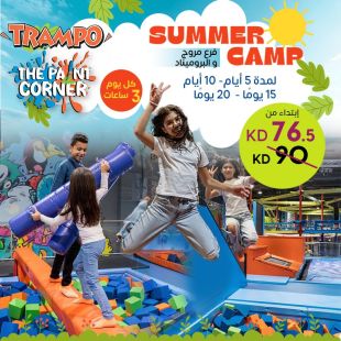 المخيم الصيفي في Trampo Extreme – فرع المروج وبروميناد