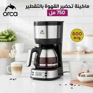 ماكينة تحضير القهوة بالتقطير 750 مل 600 واط من Orca