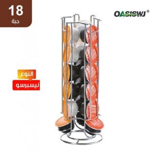 ستاند ومنظم لكبسولات القهوه Nespresso سعة 18 كبسولة من OASISWJ