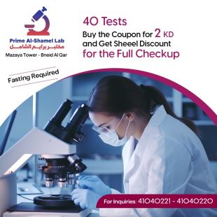 Pay 2KD on Sheeel Discount Overall Package at Prime Al-Shamel Lab