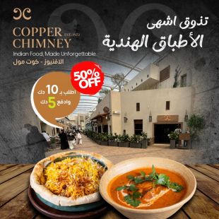 استمتع بألذ المأكولات الهندية في Copper Chimney