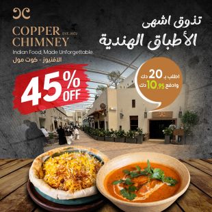 استمتع بألذ المأكولات الهندية في Copper Chimney