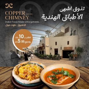 استمتع بألذ المأكولات الهندية في Copper Chimney