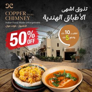 استمتع بألذ المأكولات الهندية في Copper Chimney