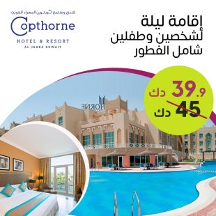 Enjoy One Night Stay for 2 Adults + 2 Kids at Slayil -al Jahra Copthorne Hotel & Resort