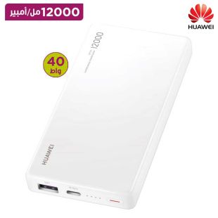 بطارية احتياطية 12000 مل أمبير مع منفذ USB ومنفذ USB-C بقوة 40 واط من Huawei