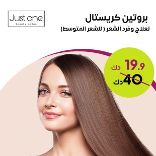 Protein Hair Treatment From Just One Beauty Salon